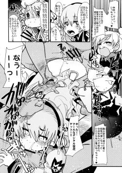 Page 10 of Milky Mono o Uketomete!