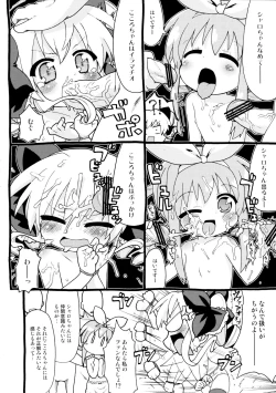 Page 16 of Milky Mono o Uketomete!