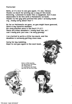 Page 18 of Mofu Mofu Mofu!