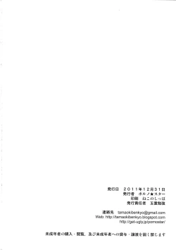 Page 26 of Hibike Koi no Uta