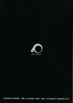 Page 2 of Hibike Koi no Uta