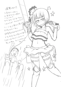 Page 5 of 夏コミお疲れ様でしたー！