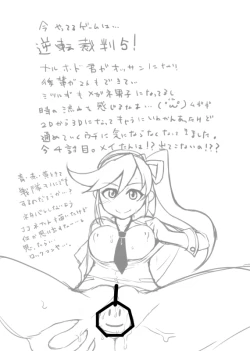 Page 6 of 夏コミお疲れ様でしたー！
