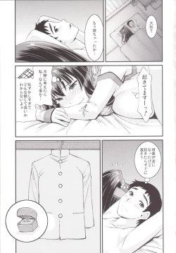Page 24 of Yamato Nadenade Shikoshiko