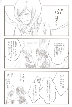 Page 16 of After School