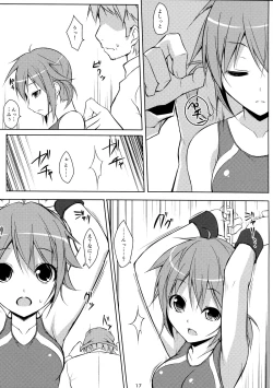 Page 17 of DenMan 24ji