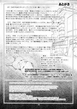 Page 30 of DenMan 24ji