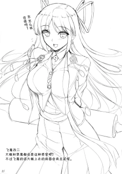 Page 25 of Hiizuru Taka