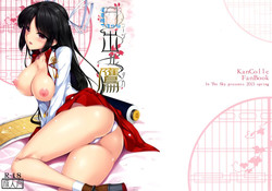 Download Hiizuru Taka