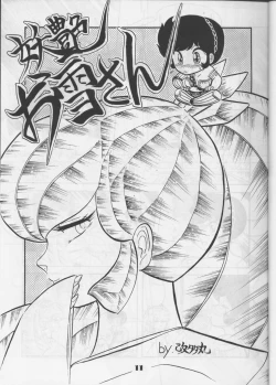 Page 10 of [Circle Taihei-TengokuAratsu! Sono. 1