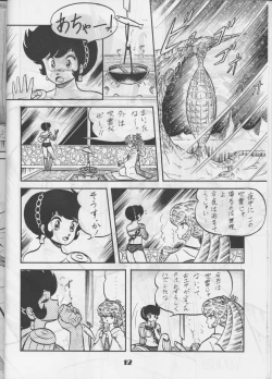 Page 11 of [Circle Taihei-TengokuAratsu! Sono. 1