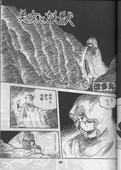 Page 40 of [Circle Taihei-TengokuAratsu! Sono. 1