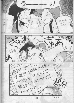 Page 59 of [Circle Taihei-TengokuAratsu! Sono. 1