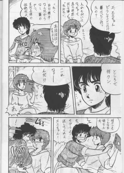 Page 5 of [Circle Taihei-TengokuAratsu! Sono. 1