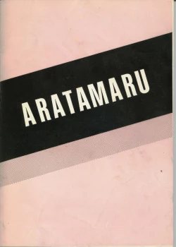 Page 62 of [Circle Taihei-TengokuAratsu! Sono. 1