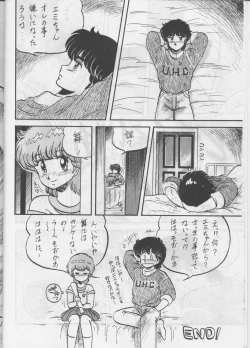 Page 9 of [Circle Taihei-TengokuAratsu! Sono. 1