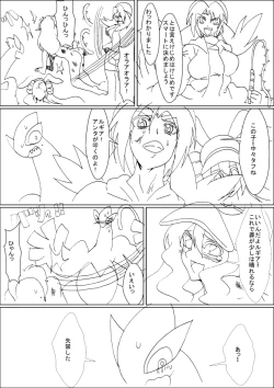 Page 10 of Lugia to Touko 1-2