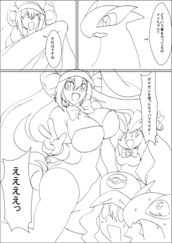 Page 9 of Lugia to Touko 1-2