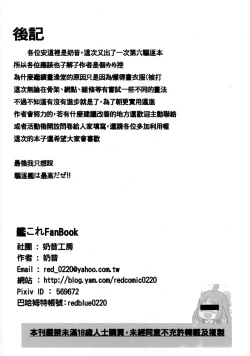 Page 24 of Dai Roku Kuchiku Onsen Yokujou