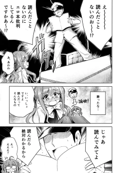 Page 6 of Makigumo VS Ero Hon