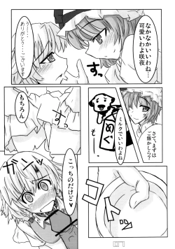 Page 7 of Wankobun Hokyuu