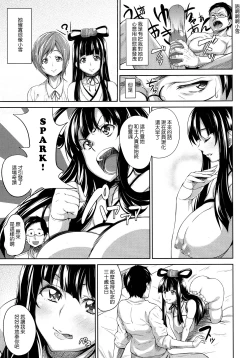 Page 5 of Megamisama wa Onahole