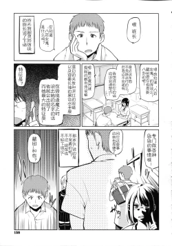 Page 161 of Chimakano