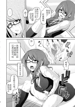 Page 188 of Chimakano