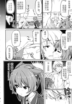 Page 212 of Chimakano