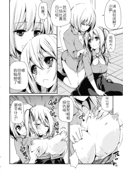 Page 66 of Chimakano