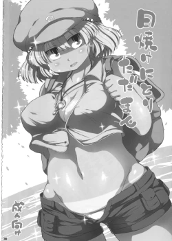 Page 109 of Ketsu darake touhou soushuuhen series 2