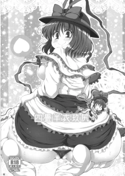 Page 21 of Ketsu darake touhou soushuuhen series 2