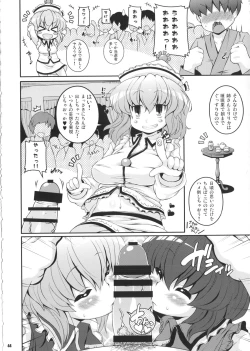 Page 43 of Ketsu darake touhou soushuuhen series 2
