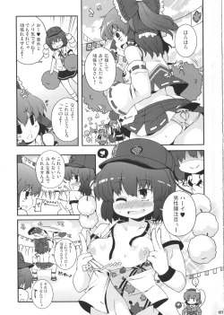 Page 118 of Ketsu DarakeTouhou Soushuuhen Series 2