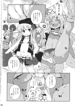 Page 121 of Ketsu DarakeTouhou Soushuuhen Series 2