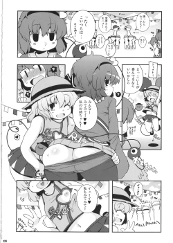 Page 123 of Ketsu DarakeTouhou Soushuuhen Series 2