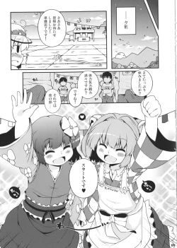 Page 128 of Ketsu DarakeTouhou Soushuuhen Series 2