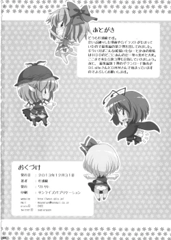 Page 137 of Ketsu DarakeTouhou Soushuuhen Series 2