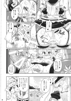 Page 19 of Ketsu DarakeTouhou Soushuuhen Series 2