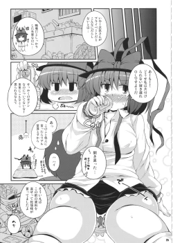 Page 24 of Ketsu DarakeTouhou Soushuuhen Series 2