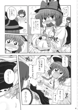 Page 26 of Ketsu DarakeTouhou Soushuuhen Series 2