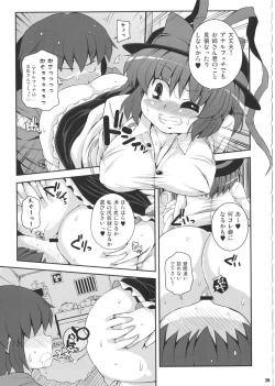 Page 28 of Ketsu DarakeTouhou Soushuuhen Series 2