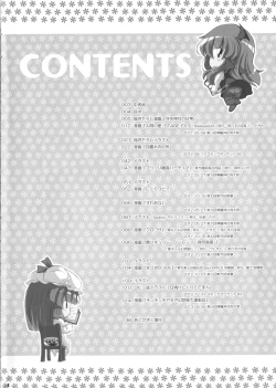 Page 3 of Ketsu DarakeTouhou Soushuuhen Series 2