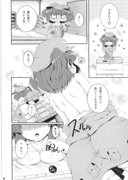 Page 53 of Ketsu DarakeTouhou Soushuuhen Series 2