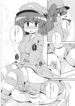 Page 61 of Ketsu DarakeTouhou Soushuuhen Series 2