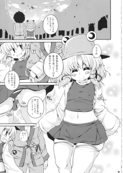 Page 66 of Ketsu DarakeTouhou Soushuuhen Series 2
