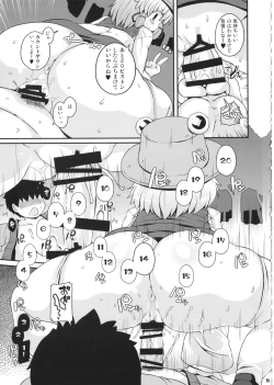 Page 74 of Ketsu DarakeTouhou Soushuuhen Series 2