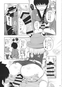 Page 8 of Ketsu DarakeTouhou Soushuuhen Series 2