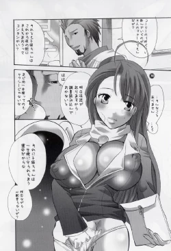 Page 19 of Houtei Jiru Kake Ron