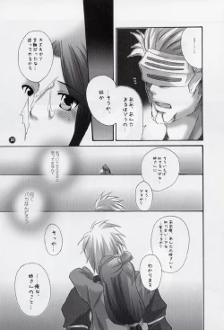 Page 30 of Houtei Jiru Kake Ron